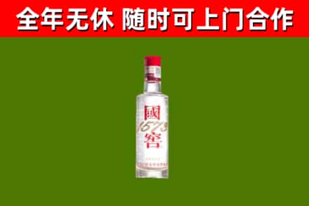 垦利回收国窖1573
