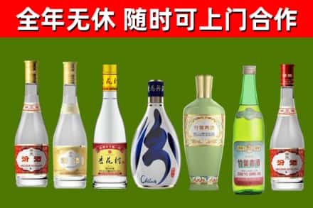 垦利回收老汾酒