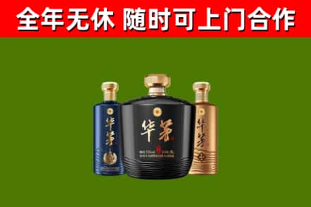 垦利烟酒回收华茅酒.jpg